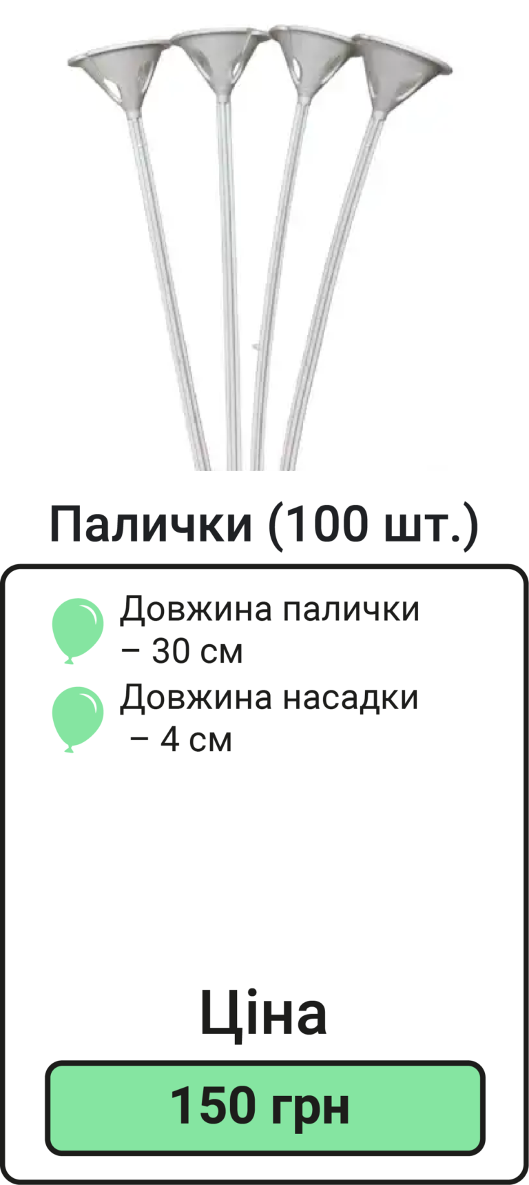 Balloons web price-09
